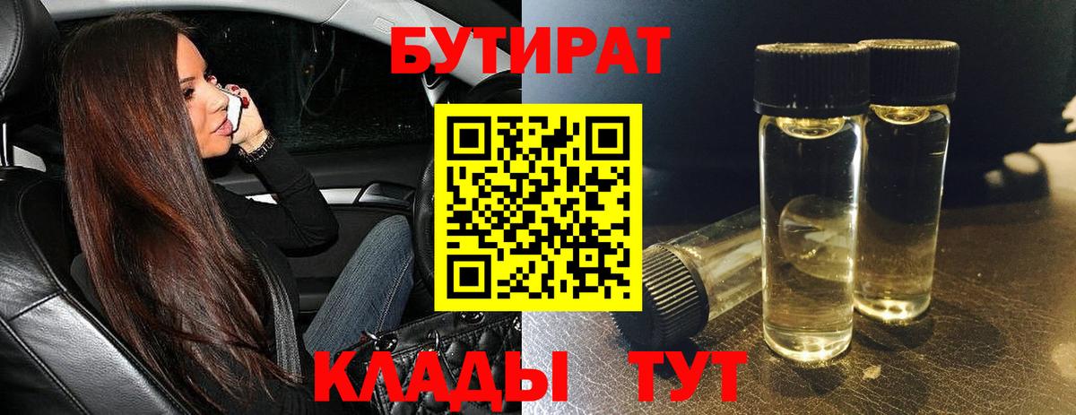 БУТИРАТ буратино  Вход с VPN  БУТИРАТ  Верхняя Пышма 