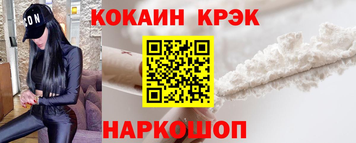COCAIN Columbia  Вход с VPN  Верхняя Пышма  COCAIN Перу 