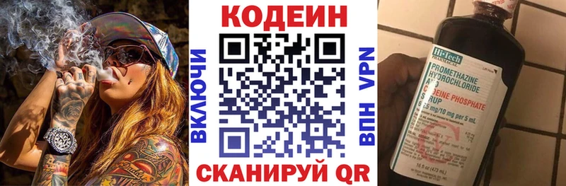 Кодеиновый сироп Lean напиток Lean (лин)  Верхняя Пышма 