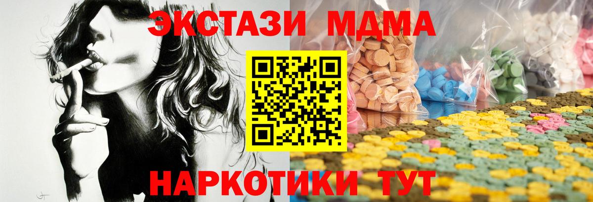 мориарти телеграм  Вход с VPN  ЭКСТАЗИ  Верхняя Пышма  ЭКСТАЗИ TESLA 