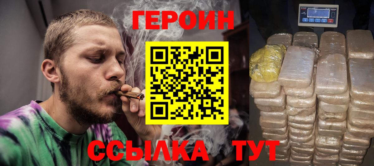 Героин VHQ Верхняя Пышма