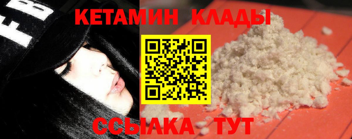 КЕТАМИН VHQ  Вход с VPN  Верхняя Пышма  Кетамин ketamine 