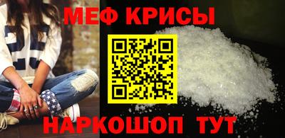 мяу мяу кристалл Брянск
