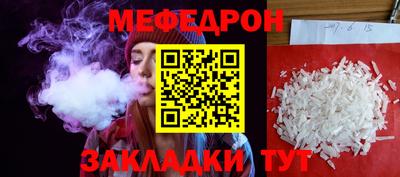 мяу мяу кристалл Брянск