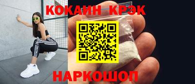 мяу мяу кристалл Брянск