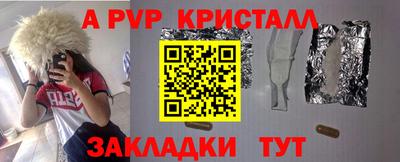 мяу мяу кристалл Брянск