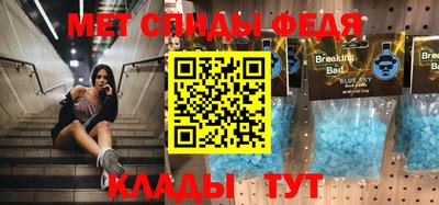 мяу мяу кристалл Брянск