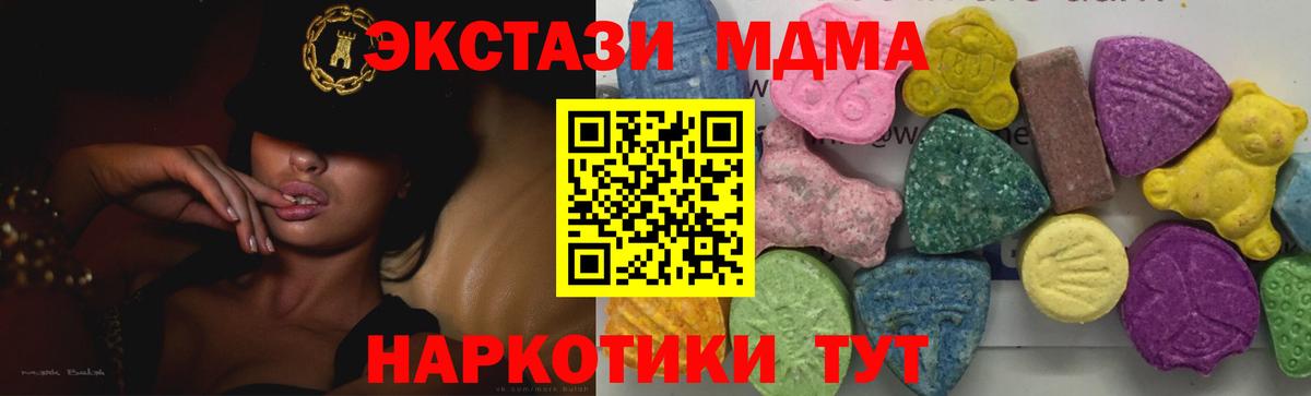 MDMA crystal  MDMA  Верхняя Пышма  Вход с VPN 