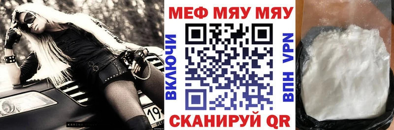 купить закладку Верхняя Пышма МЯУ-МЯУ мяу мяу