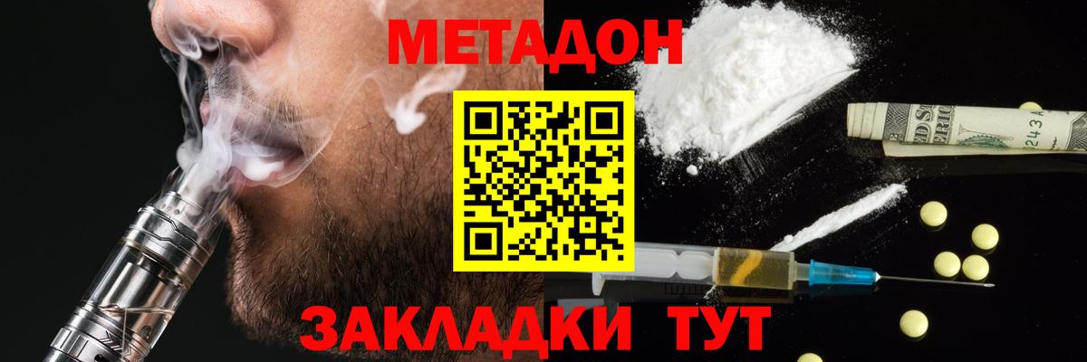 МЕТАДОН VHQ  Метадон methadone  площадка телеграм  Верхняя Пышма  Вход с VPN 