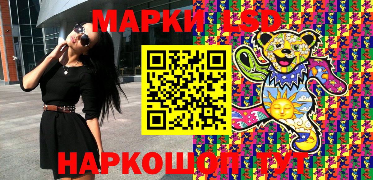 Наркотические марки 1500мкг  Наркотические марки 1500мкг  купить закладку  Вход с VPN  Верхняя Пышма 