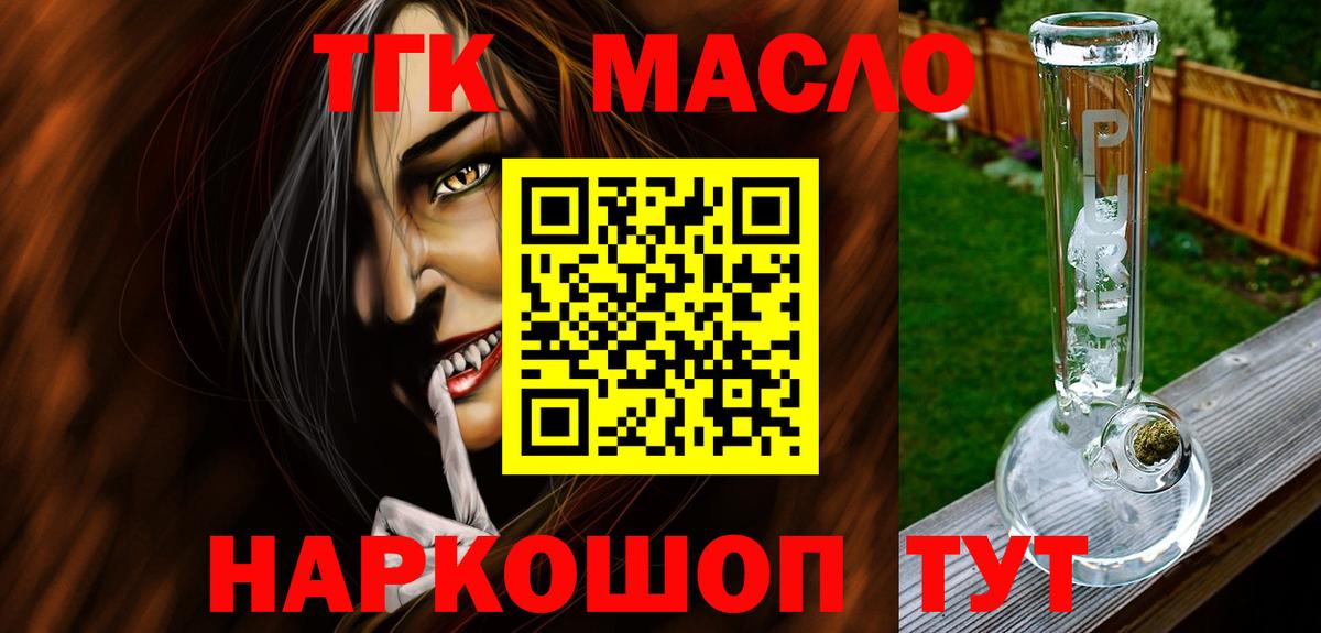 купить  сайты  Вход с VPN  Дистиллят ТГК вейп  Верхняя Пышма  ТГК вейп 